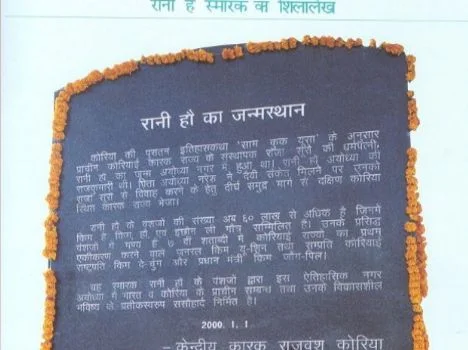 पौराणिक कथा: अयोध्या की राजकुमारी की कोरिया यात्रा